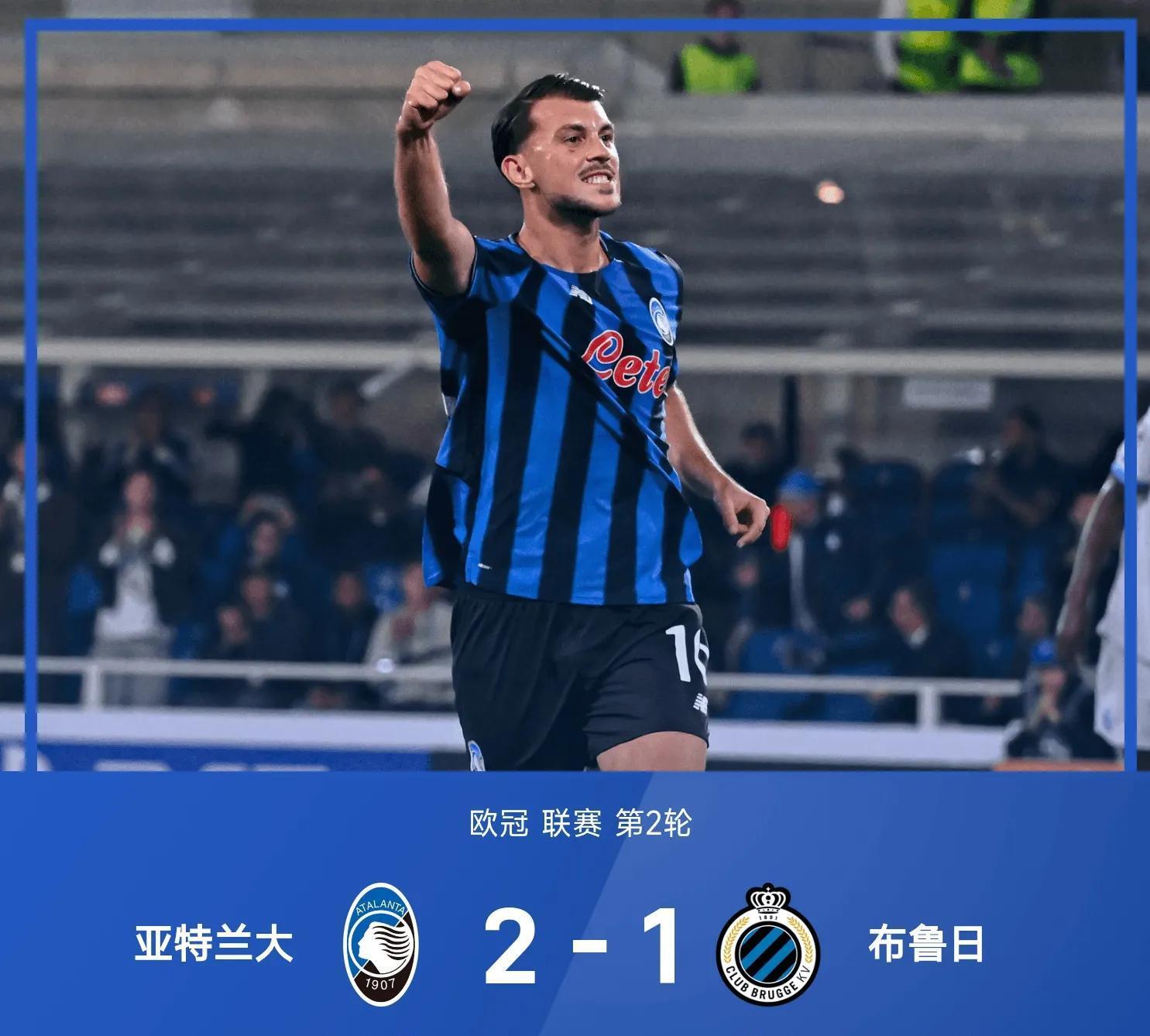 多米娱乐平台 -欧冠赛前再迎强敌，亚特兰大篮板制胜，主帅态度：细节曝光，更衣室氛围转暖的简单介绍